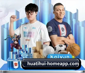 华体会篮球竞猜 APP